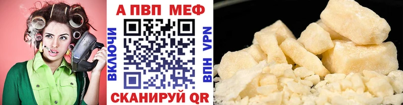 что такое наркотик  Рубцовск  A PVP мука 