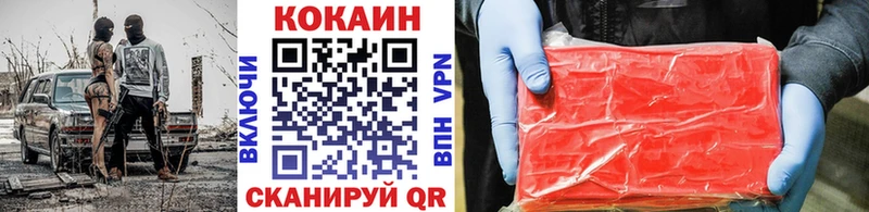 Cocaine VHQ Рубцовск