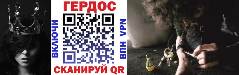 ГЕРОИН VHQ  Рубцовск 
